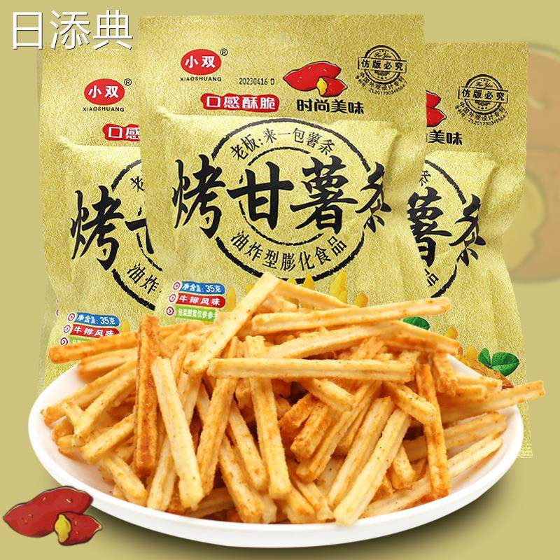 小双烤甘薯薯条薯片8090后儿时怀旧零食小卖部办公室休闲零食35g,零食/坚果/特产,膨化食品,淘宝优惠券,粉丝福利购,淘宝优惠卷