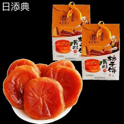 陕西特产黄桂柿子饼360g