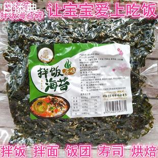 炒海苔150克拌饭海苔芝麻紫菜碎寿司岚阳日照特产海苔碎儿童零食