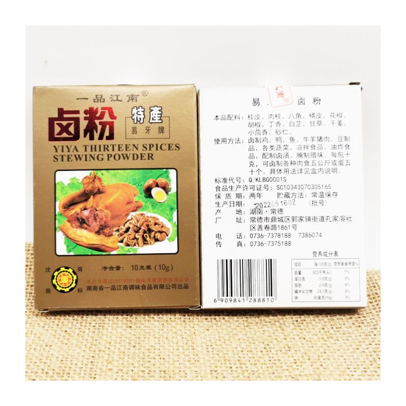 卤料香包一品江南粉湖味肉五茶