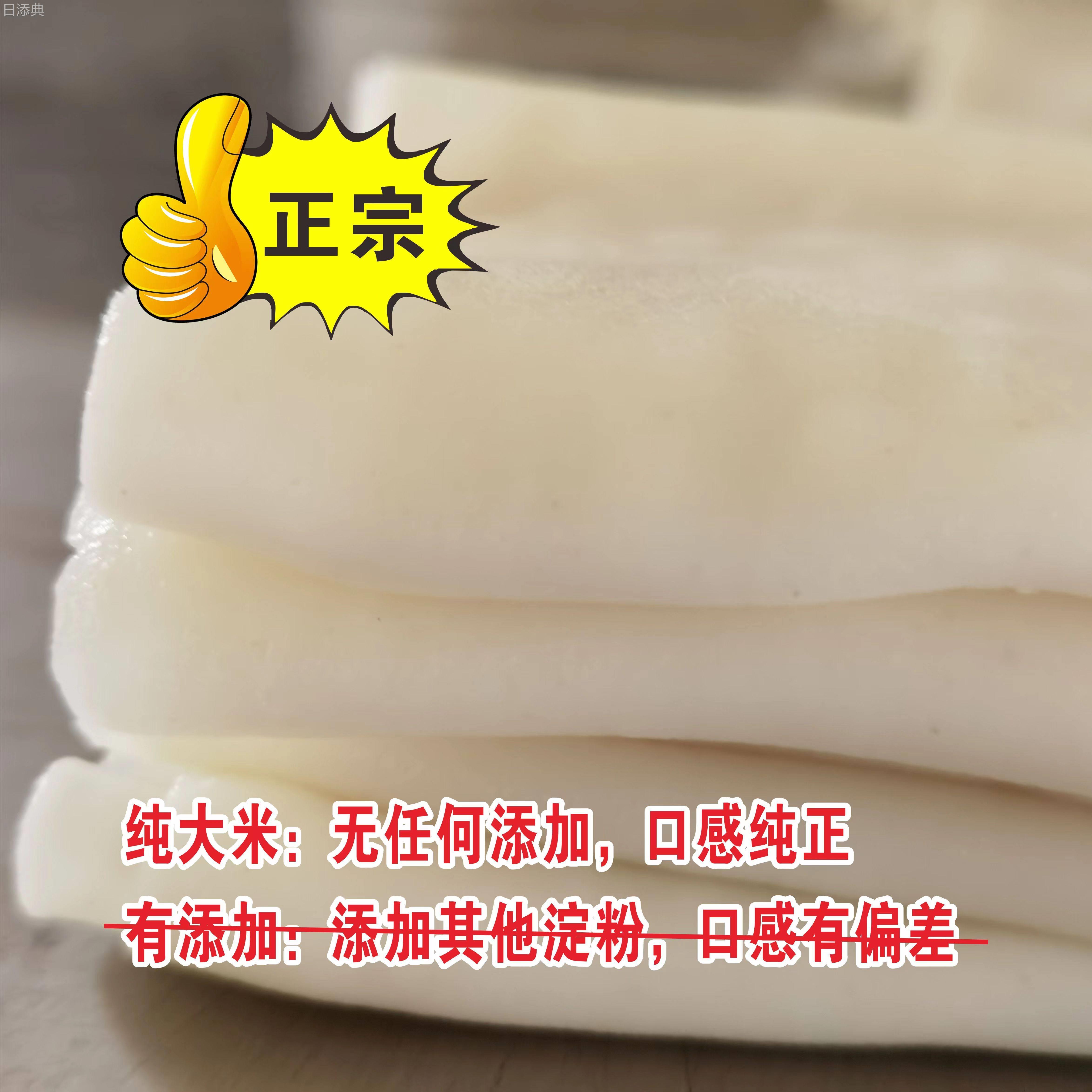 湖南米粉正宗长沙常德宽扁粉手工湿米面 面纯大米皮新鲜卷切河粉
