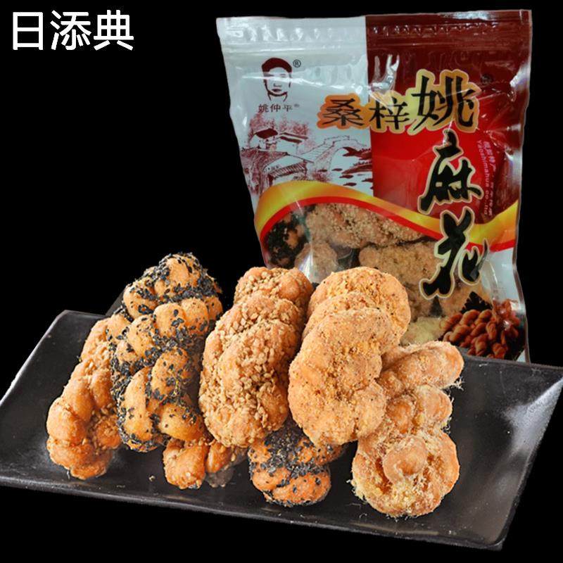 蓬安姚麻花南充古镇特产糕点网红零食传统小吃肉松酥脆手工小袋装