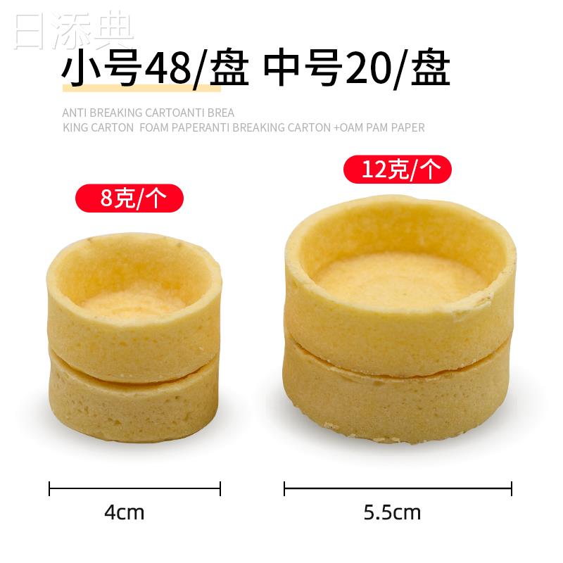 塔壳挞底法式半成品黄油挞壳灌浆曲奇水果塔壳商用甜品台茶歇