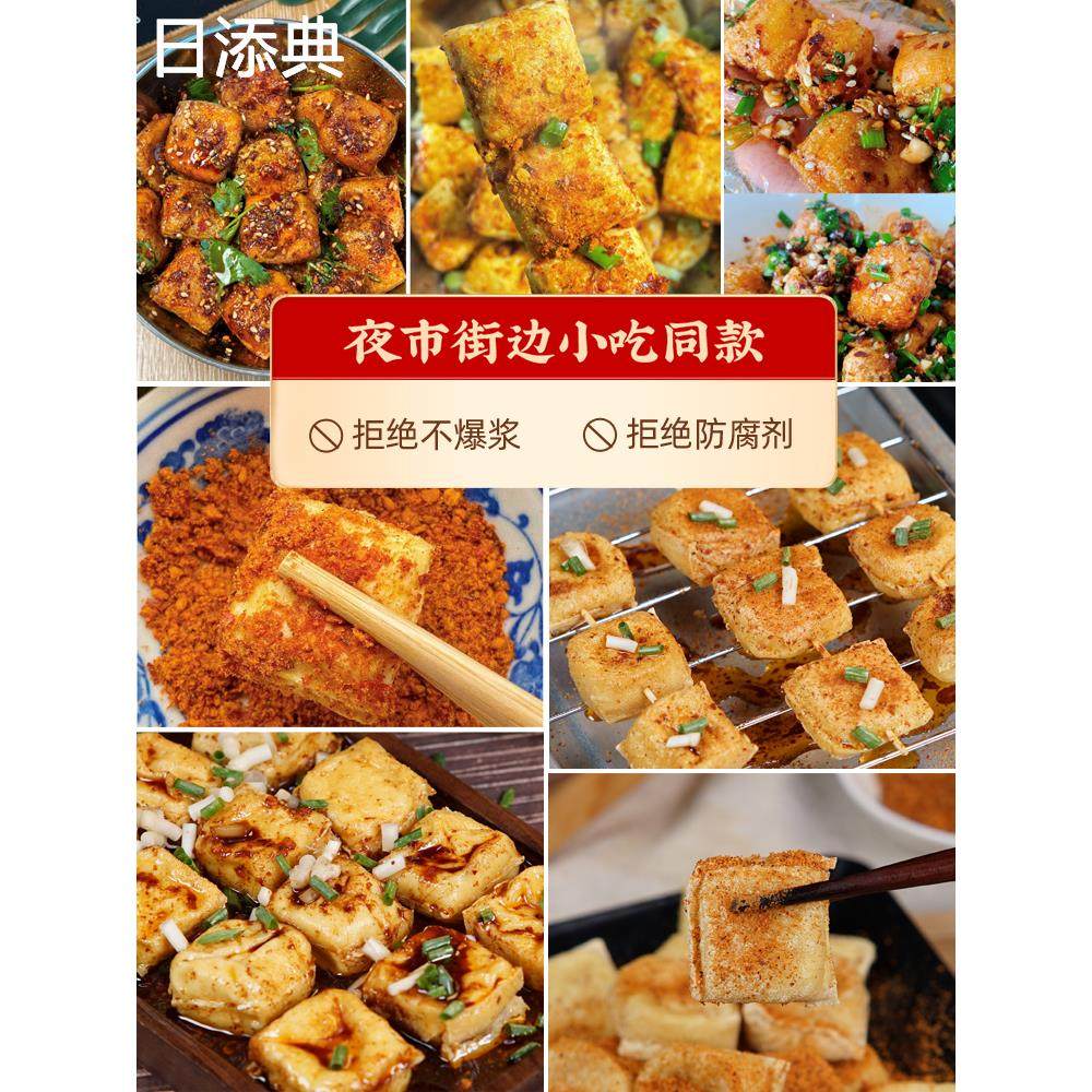 包浆豆腐零食油炸小吃半成品街边美食食品云南石屏爆浆铁板臭豆腐