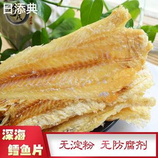 李氏海珍品 干海鲜即食海味零食小吃 深海鳕鱼片 青岛特产烤鱼片