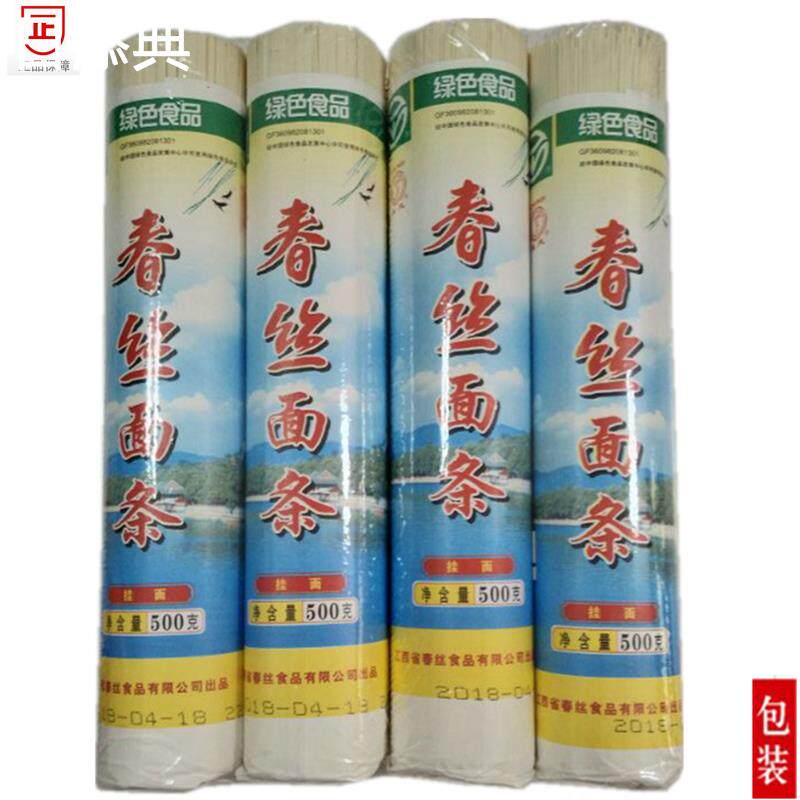 春丝面条 500克g共4包宽细面款江西特产家乡味道日期中国包装4斤
