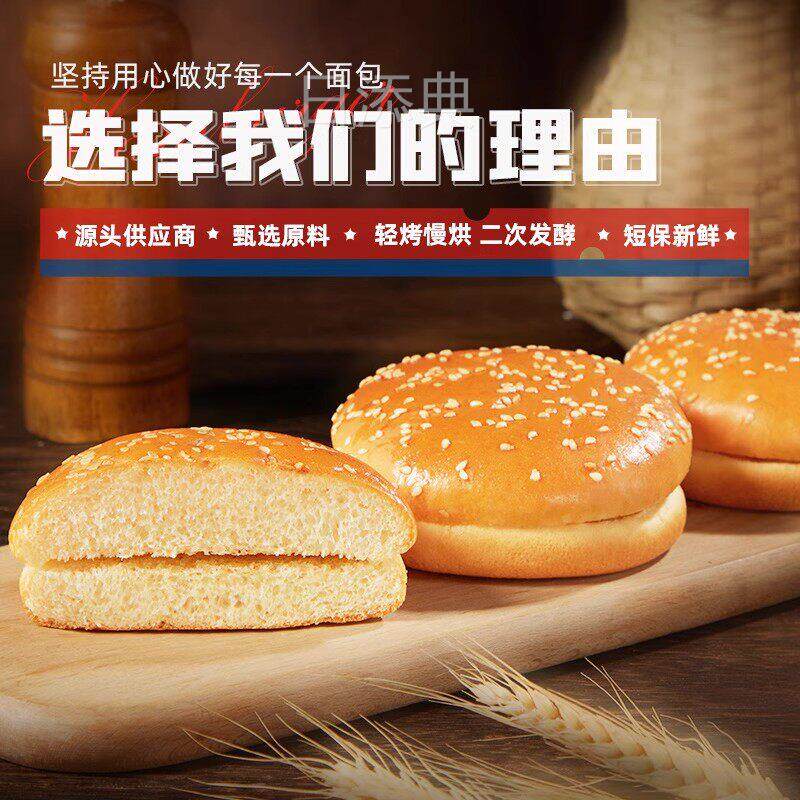 汉堡胚面包官方旗舰店半成品大号黄油堡胚手工儿童牛肉汉堡胚堡包