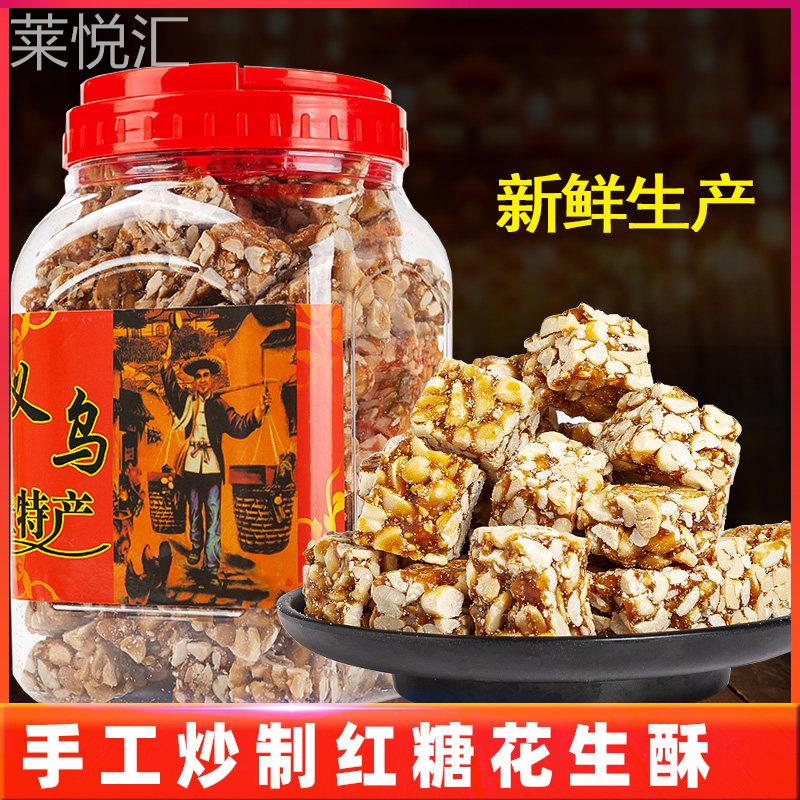 义乌特产麻糖花生糖花生酥红糖花生酥休闲零食的手工传统糕点小吃