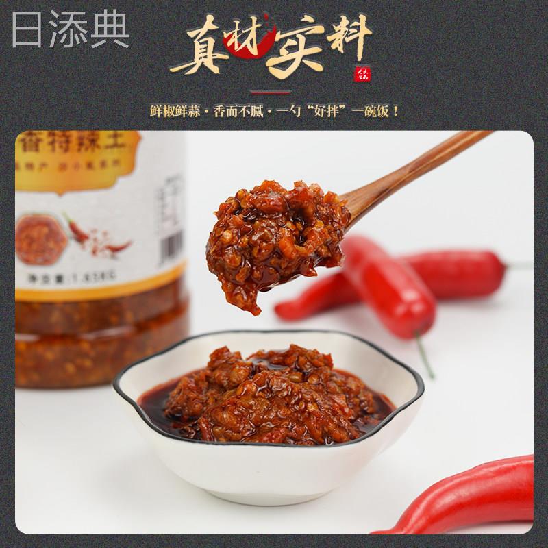 蒜香特辣王沙县小吃蒜蓉油辣椒酱拌饭下饭菜超辣油泼剁椒酱250克