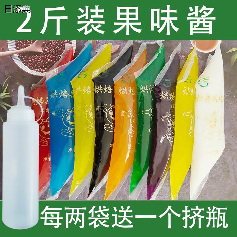 草莓蓝莓菠萝香橙烘焙果味酱冰淇淋蛋糕涂抹夹心馅料裱花商用果膏