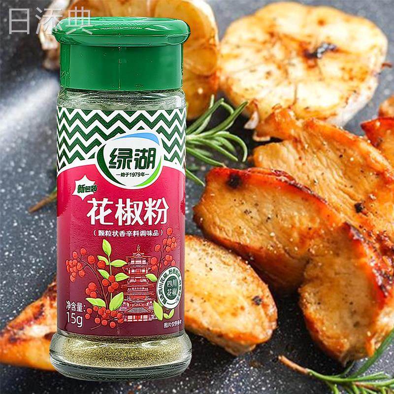 绿湖花椒粉15g*12瓶装川菜麻辣调味料香辣炒菜烧烤花椒面家用包邮,粮油调味/速食/干货/烘焙,香辛料/干调类,淘宝优惠券,粉丝福利购,淘宝优惠卷