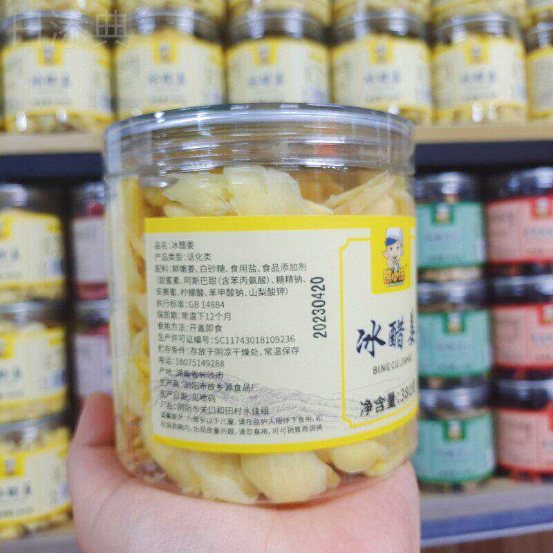 熊小沫冰醋姜380g罐装湖南特产甜辣姜嫩姜味姜黄姜片浏阳特产包邮