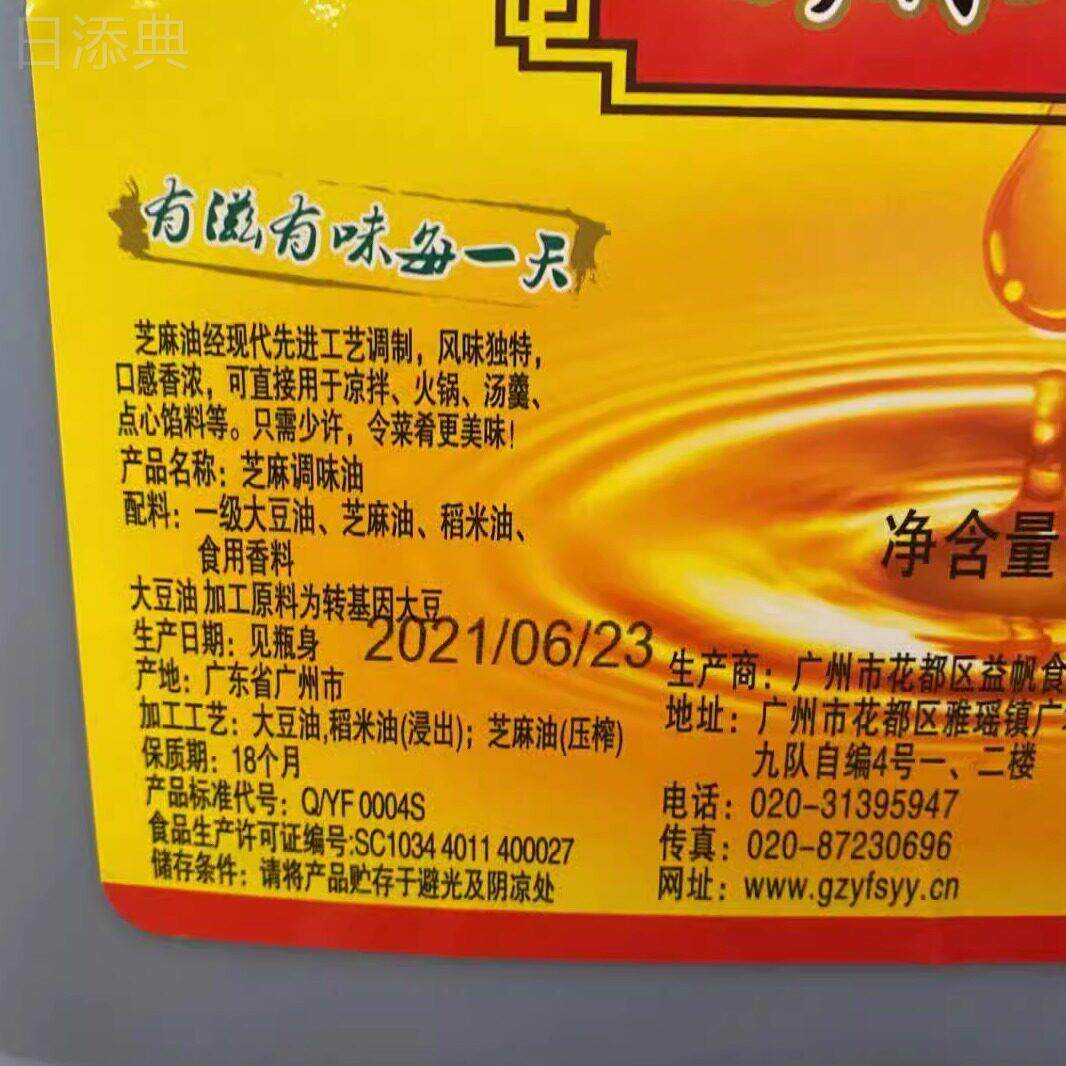 徽厨芝麻油25kg/50斤桶 餐饮商用大桶装香油火锅油碟微厨香麻油