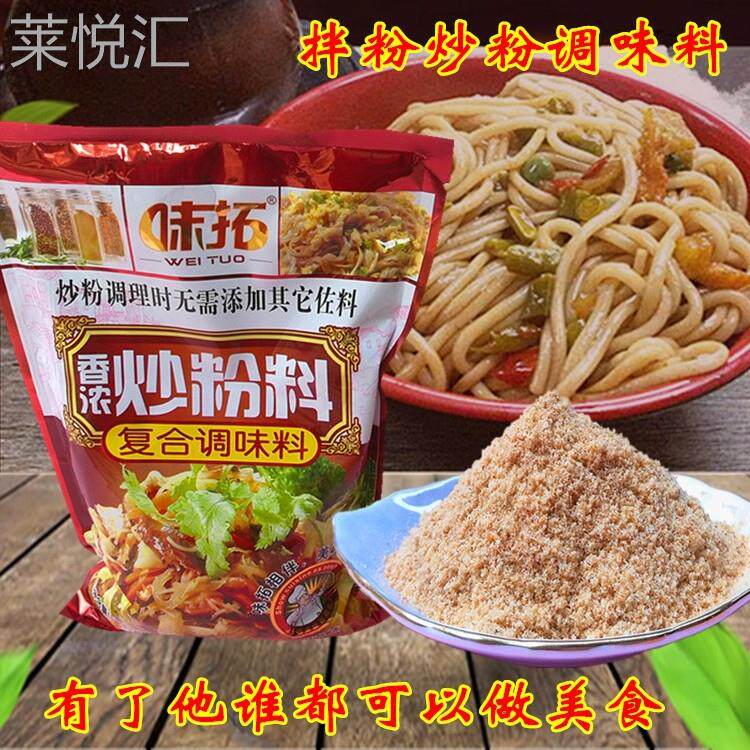 味拓牌鲜香蒜味商用炒粉料 餐饮酒店烧菜专用调味品 沙县小吃炒面