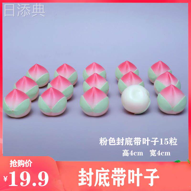 立体带叶寿桃蛋糕装饰祝寿蛋糕饰品巧克力插片插排福（代可可脂）