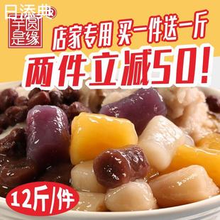 手工芋圆鲜芋仙芋圆成品原材料甜品奶茶连锁店专用三种口味12斤装