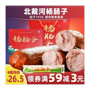 秦皇岛北戴河特产杨长子百年羊杨肠子猪肉火腿肠熏煮香肠即食烤肠