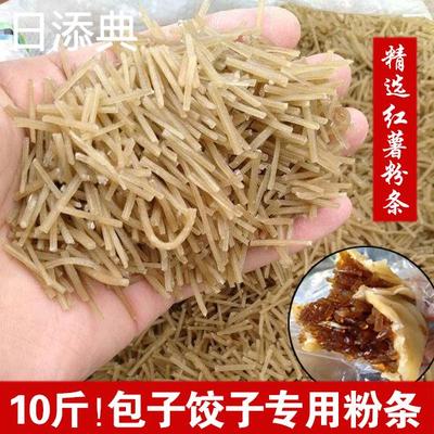 正宗红薯碎粉条农家手工特产地瓜粉丝渣包饺子包子馅饼菜盒子专用