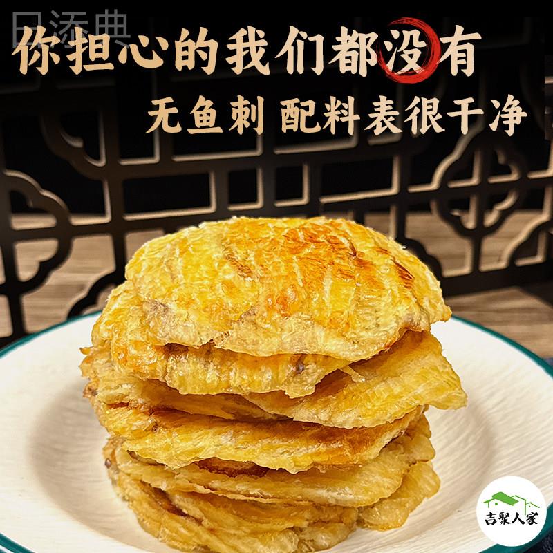 舟山特产现烤安康鱼片500g干熟鱼片鱼片鱼干休闲即食海鲜零食