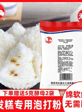 剑石米发糕专用双效泡打粉 商用米糕发糕无铝膨松剂松软即拌即蒸