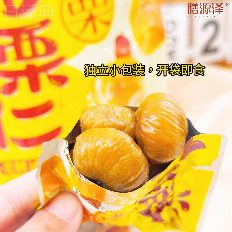 膳源泽老树油栗仁板栗仁即食原味蜂蜜栗子休闲甘栗仁零食开袋即食