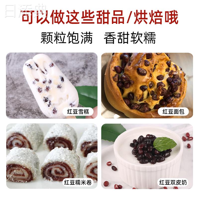 糖纳红小豆20g袋装便携 糖纳蜜蜜豆熟红豆烘焙奶茶原料面包馅即食