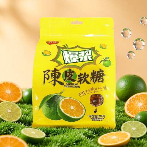 菲祥爆浆陈皮软糖218g水果酱夹心糖果办公室解馋零食结婚送礼年货