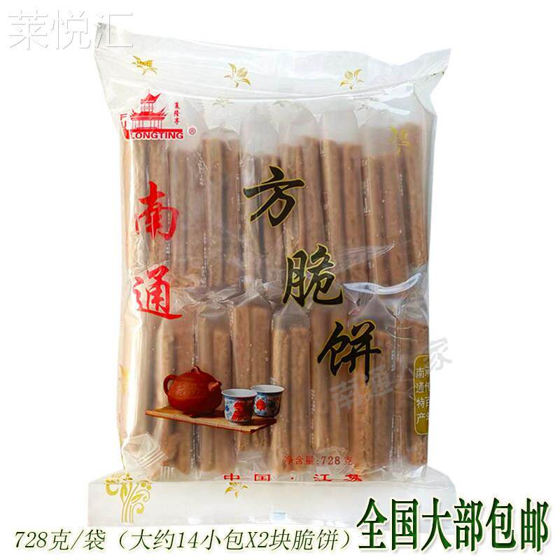 南通特产复隆亭方脆饼原味月子脆饼红糖老酵传统728克可泡吃包邮
