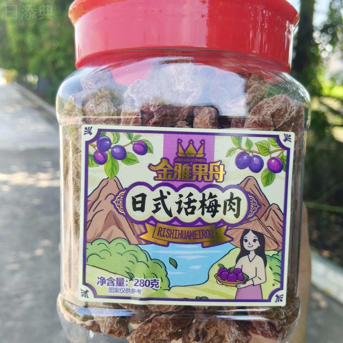 金雅果舟台式梅饼竹盐黄皮酸甜大颗话梅好吃休闲蜜饯果脯罐装零食