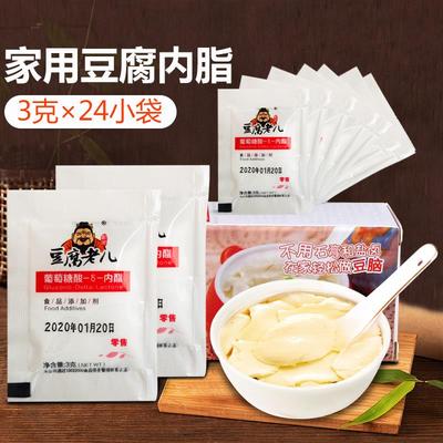 内脂豆腐脑家用商用葡萄糖酸自制做豆腐脑的豆花凝固剂石膏粉王