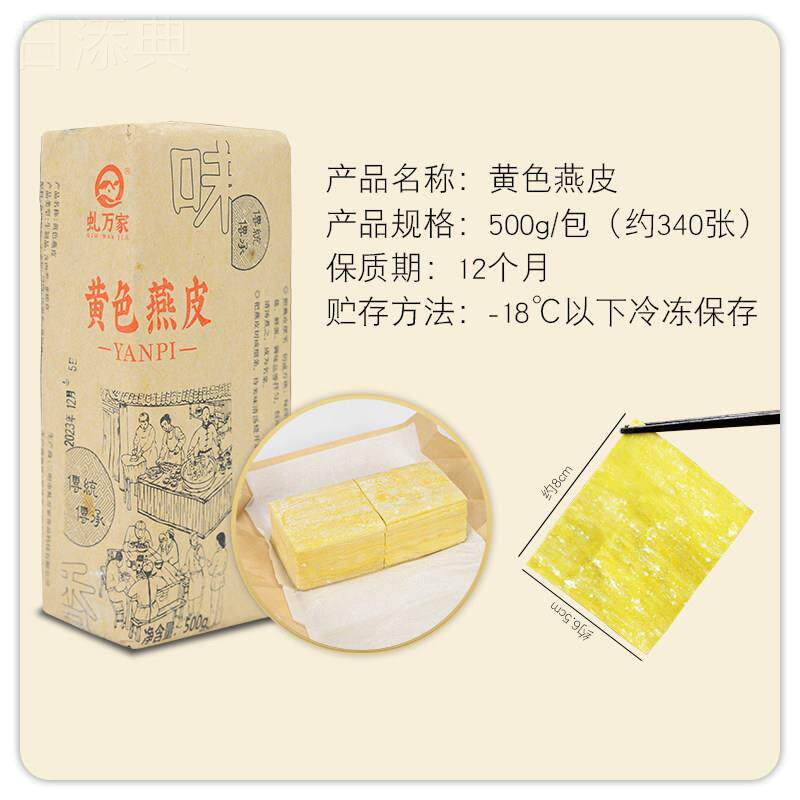 沙县小吃商用燕皮馄饨馅超薄燕皮老上海大小混沌皮扁食抄手云吞皮