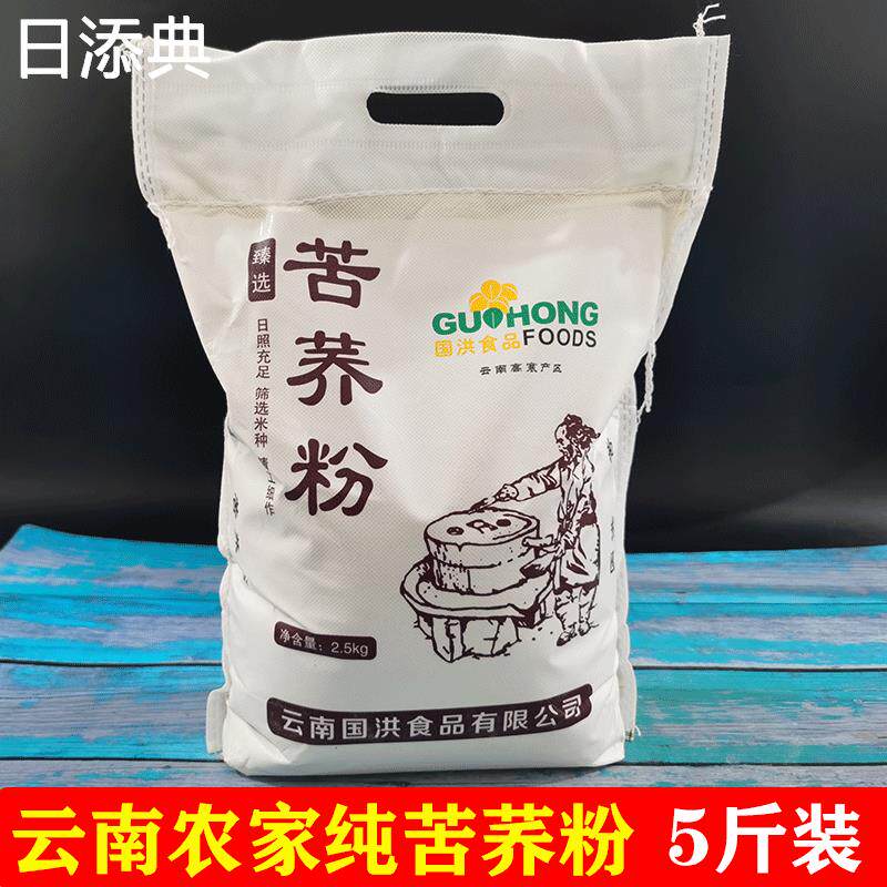 正宗云南苦荞粉纯黑苦荞面粉纯荞麦粉馒头粗粮面粉5斤纯苦荞粉