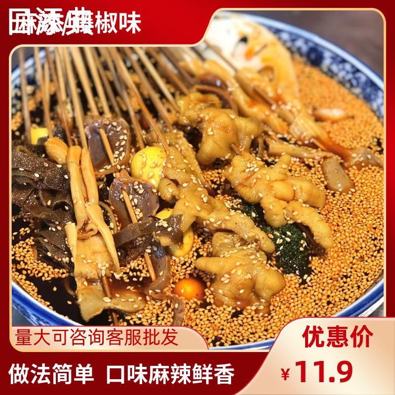 四川乐山钵钵鸡调料商用配方冷串串盆火锅麻辣烫冷锅串串香底料包