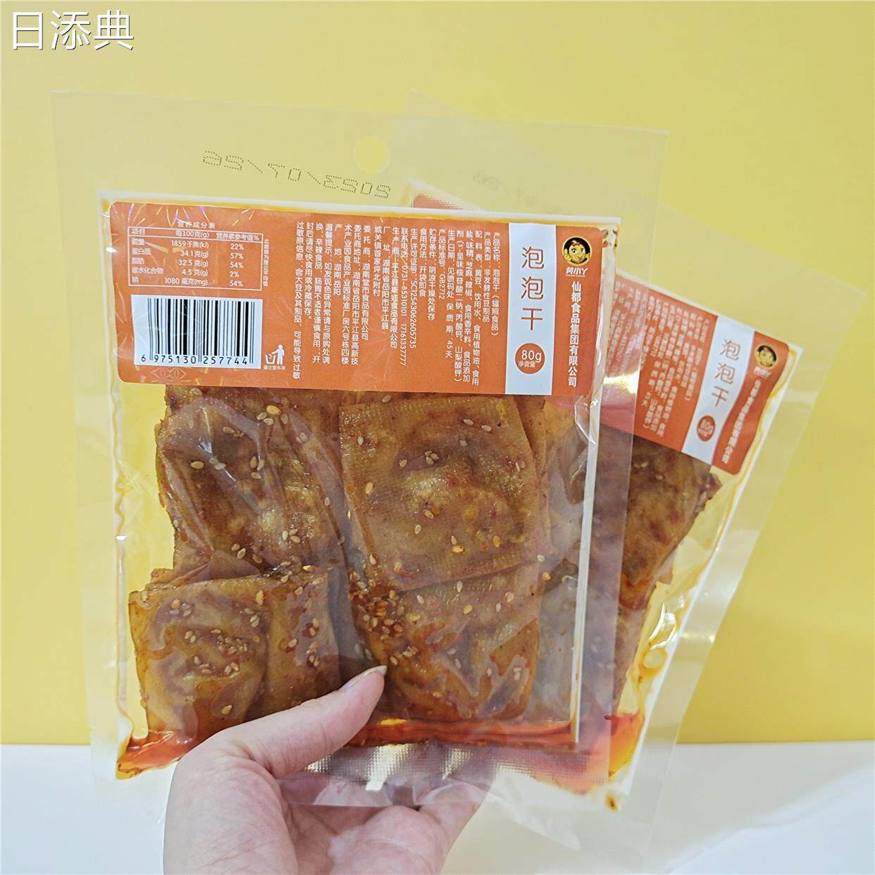 黄小丫泡干皮网红办公休
