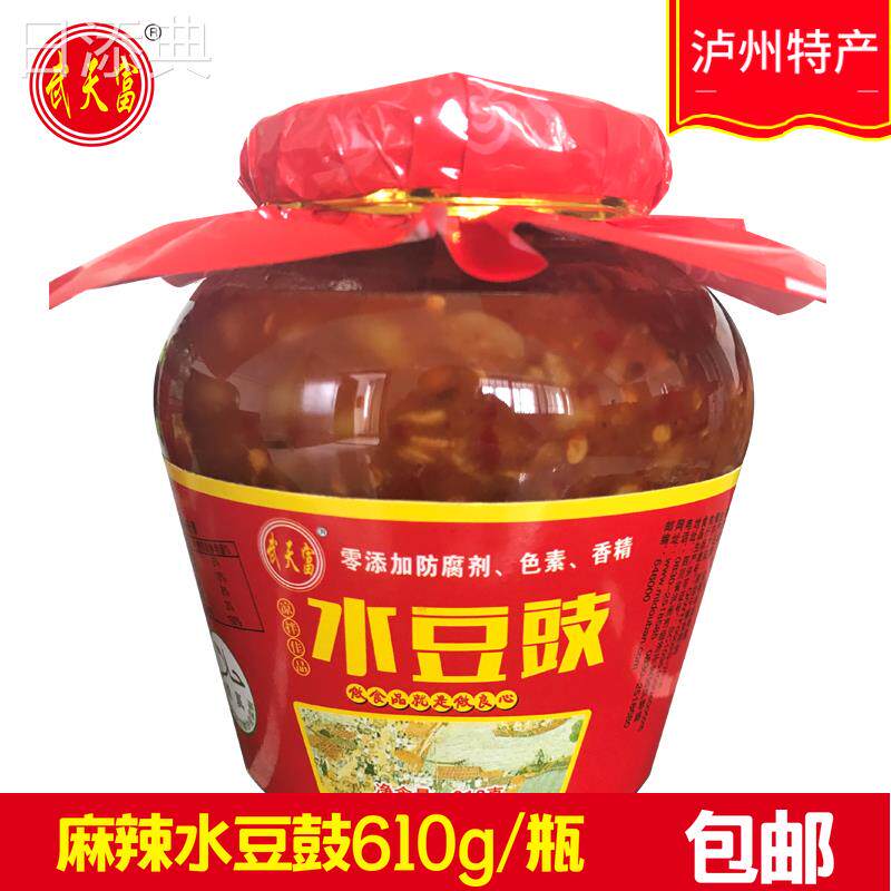 四川泸州特产风味水豆豉610g 下饭菜豆鼓罐头香辣酱开胃菜包邮