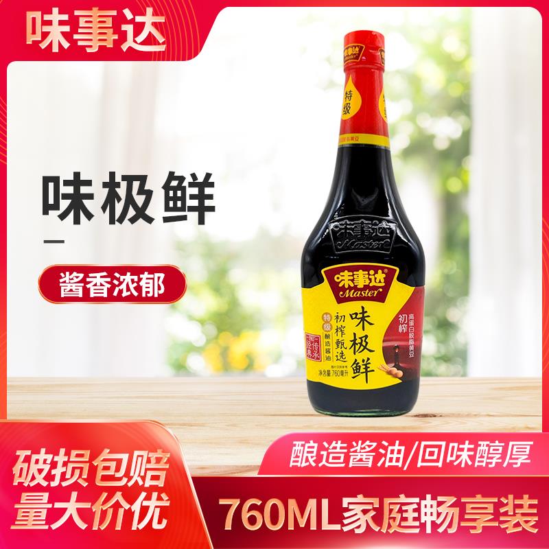 味事达特级味极鲜760ml酿造酱油生抽炒菜海鲜凉拌调料厨房