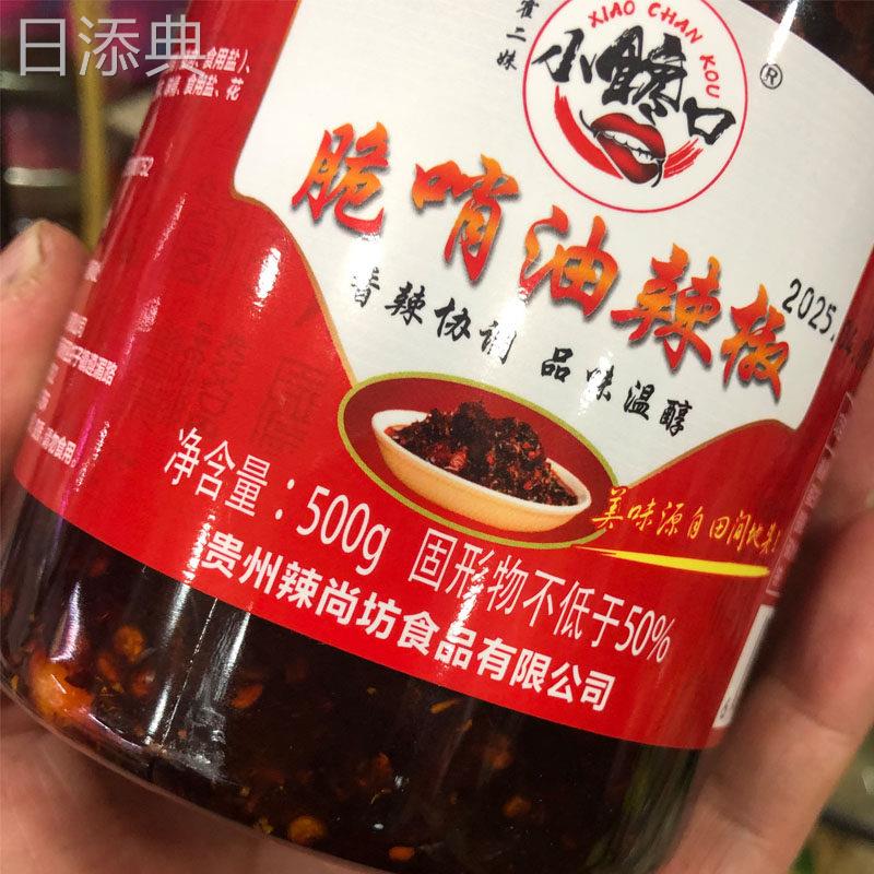 贵州特产霍二妹小馋口蒜香油辣椒脆哨鸡丁香辣酱红油辣子海椒500g