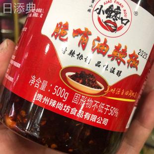 贵州特产霍二妹小馋口蒜香油辣椒脆哨鸡丁香辣酱红油辣子海椒500g