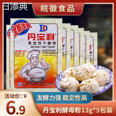 丹宝利高活性干酵母粉家