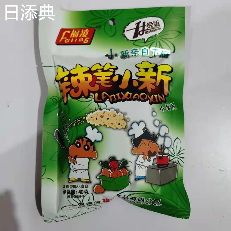 福凌辣笔小新36克膨化食品干吃香脆休闲校园回忆小吃河南零食吃货