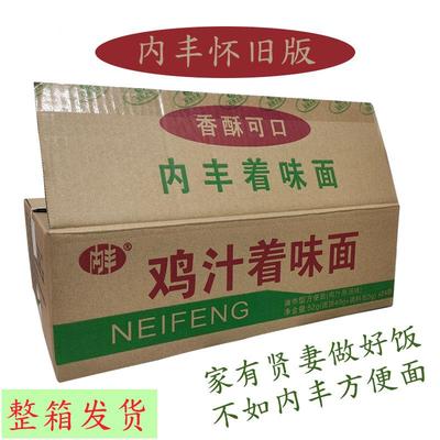 8090怀旧干吃面小时候的味道整箱枣庄内丰鸡汁着味面干脆面方便面