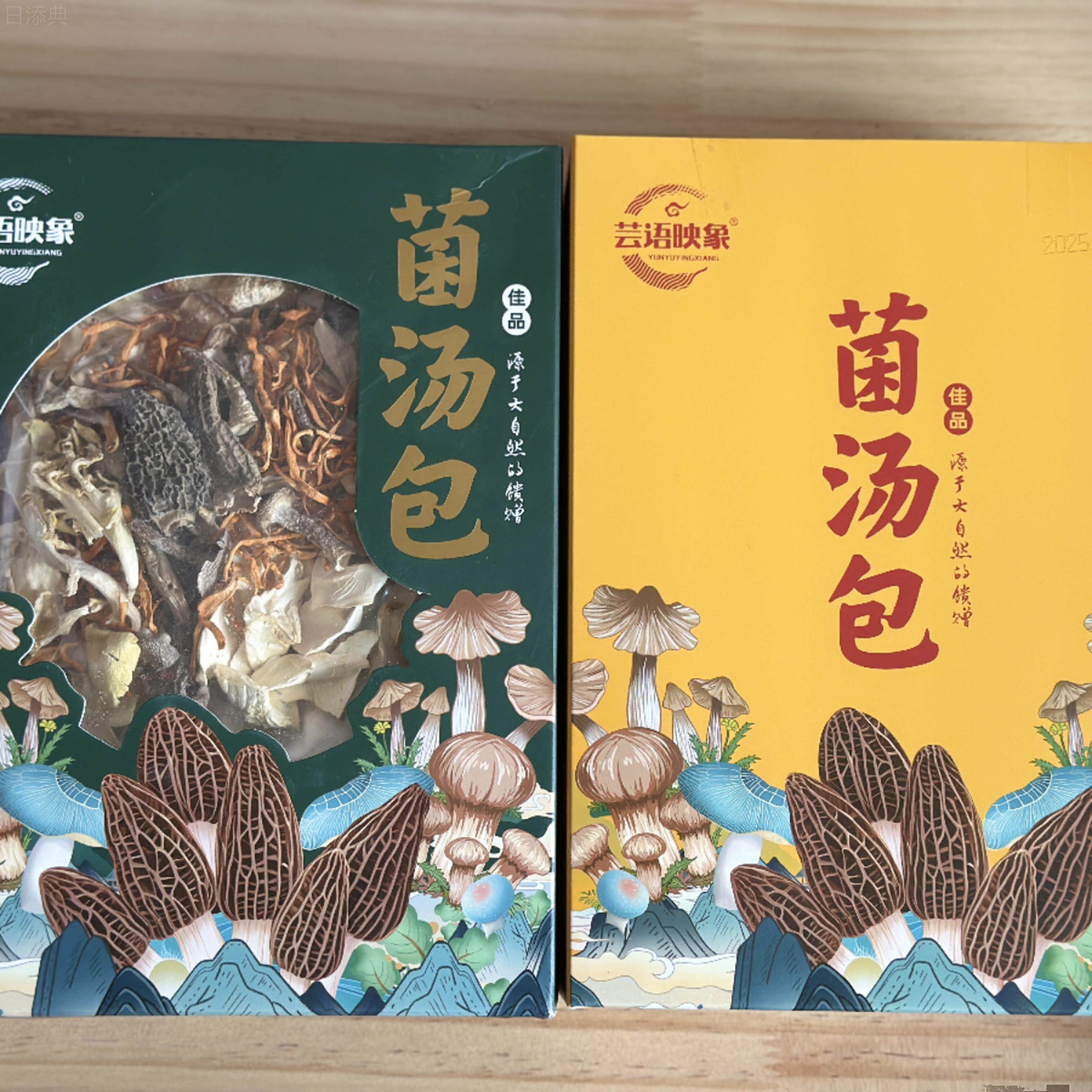 云南菌汤包羊肚菌干活煲汤材料蘑菇干货蛹虫草鸡油菌猴头菇等