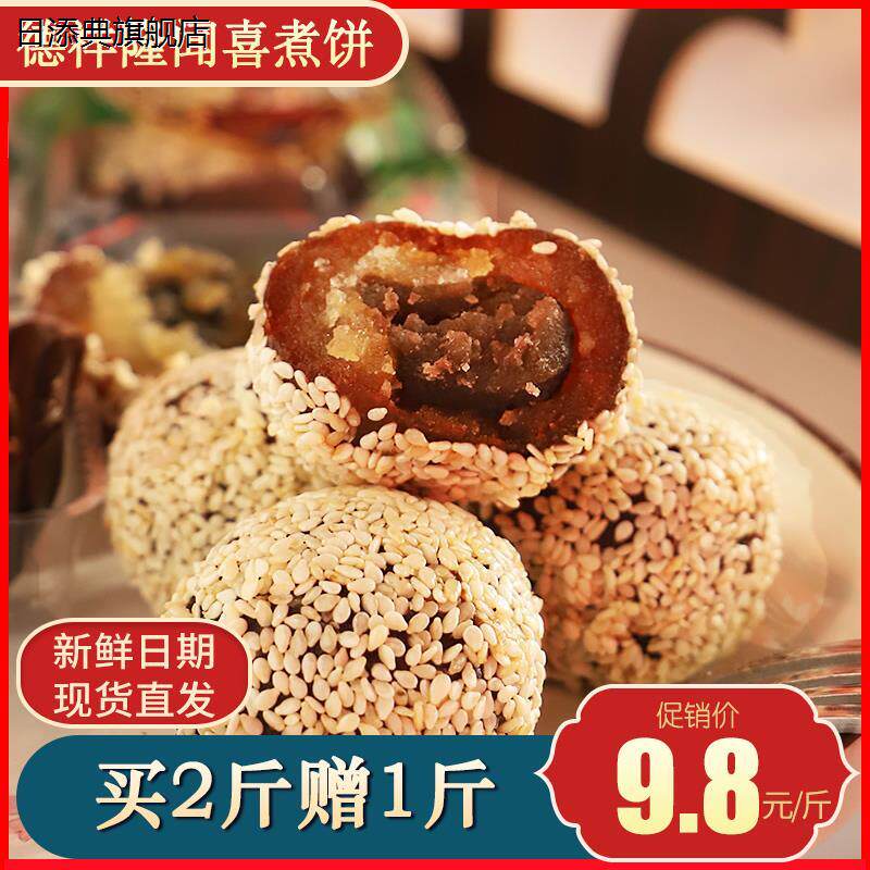 【闻喜煮饼】德祥隆煮饼山西特产原味绿豆红豆板栗味散称500g散称
