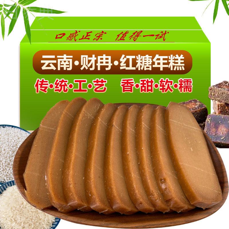 云南农家特产财冉红糖年糕真空包装香甜糯米粑粑糍粑贵州风味烤货