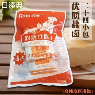 胆水凝固剂天然胆巴食品级家用 卤水豆腐专用盐卤做老豆腐点豆腐