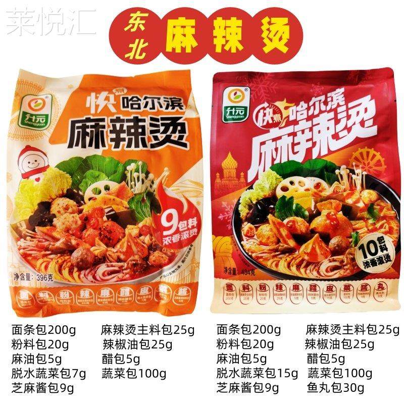 东北老式麻辣烫396g黏糊麻辣烫待煮速食包8包料哈尔滨麻辣烫包邮,粮油调味/速食/干货/烘焙,麻辣烫/拌,淘宝优惠券,粉丝福利购,淘宝优惠卷