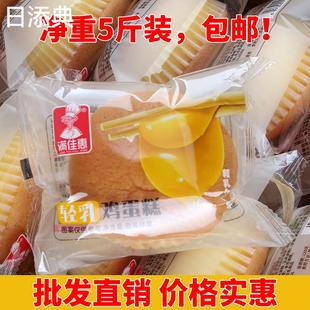 满佳惠轻乳鸡蛋糕烘焙类糕点整箱休闲食品早餐营养代餐零食小吃