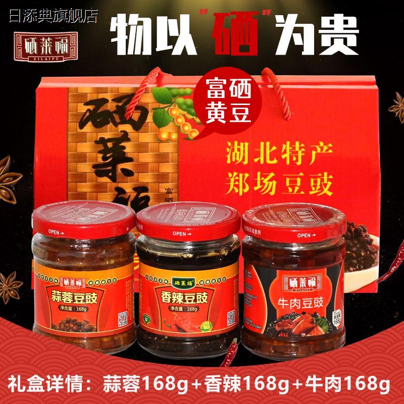 湖北郑场硒莱福牛肉酱蒜蓉香辣豆豉调味酱开胃拌饭拌面酱瓶装礼盒