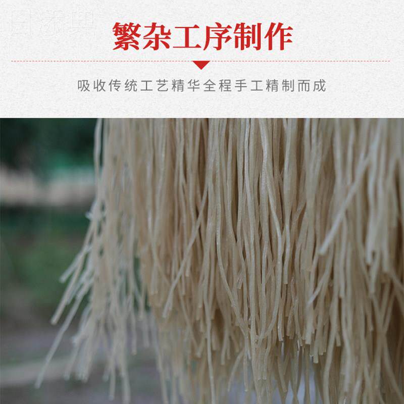 温州红薯粉丝浙江永嘉正宗番薯粉丝红薯粉红苕地瓜粉条火锅锦粉面