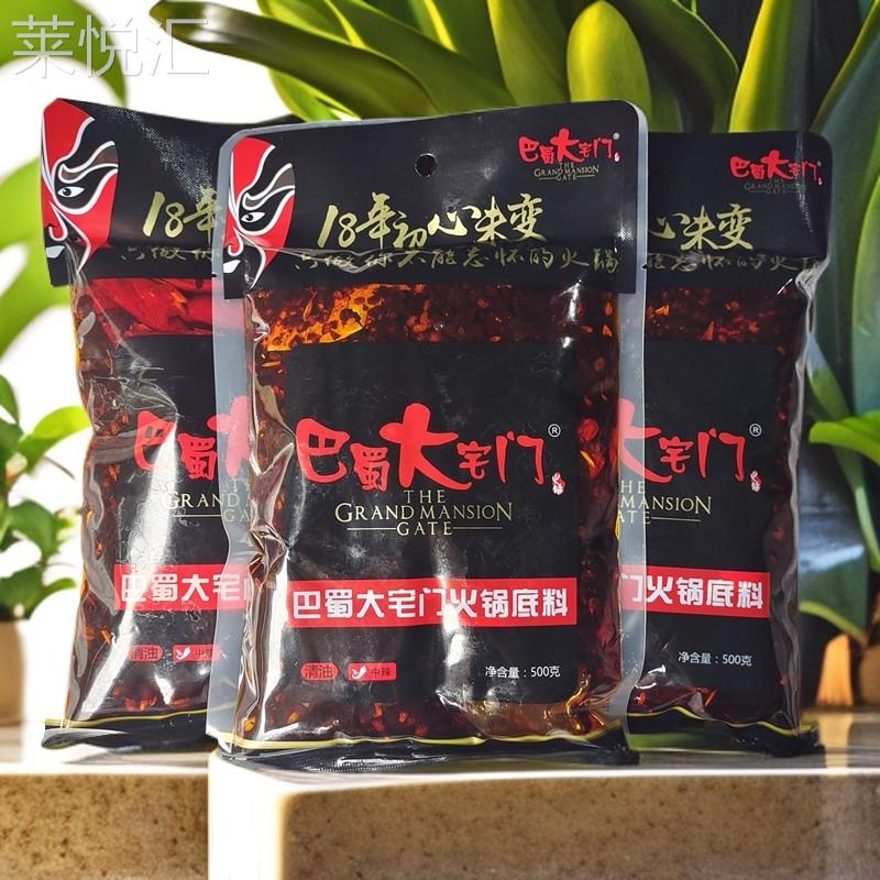 巴蜀大宅门清油火锅底料成都麻辣小龙虾烧菜水煮鱼四川特产老店